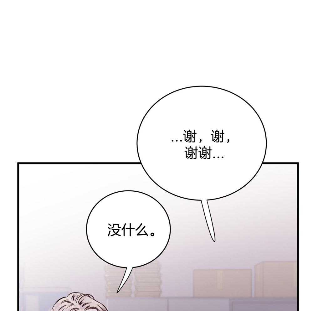 复仇漫画,第15话2图