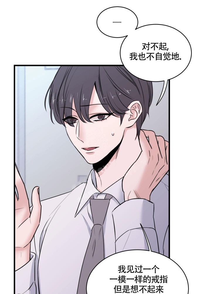 复仇漫画,第4话2图