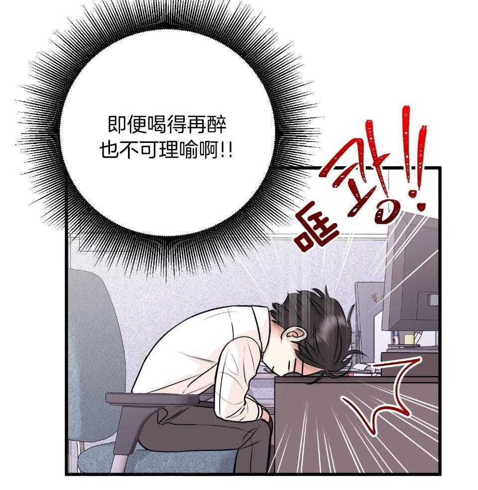 复仇漫画,第31话2图