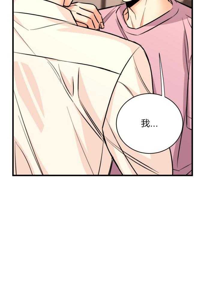 复仇漫画,第54话2图