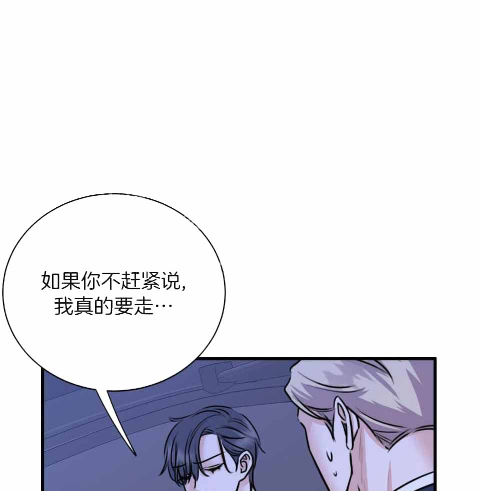 复仇漫画,第33话1图
