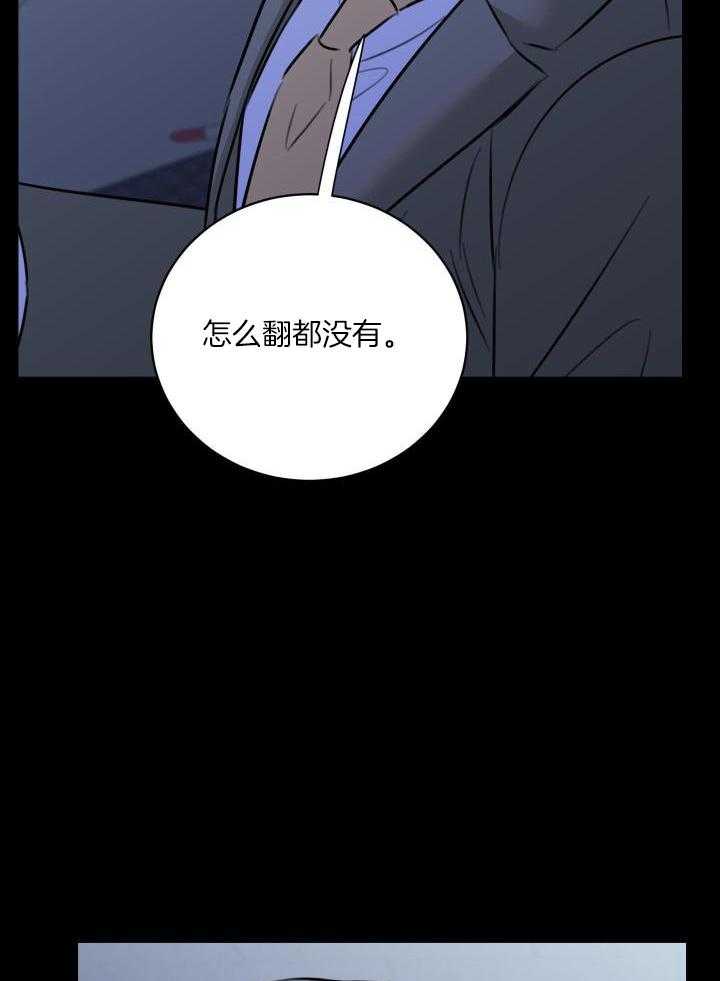 复仇漫画,第52话1图