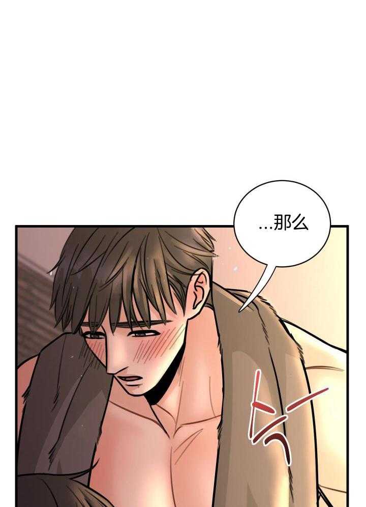 复仇漫画,第39话2图