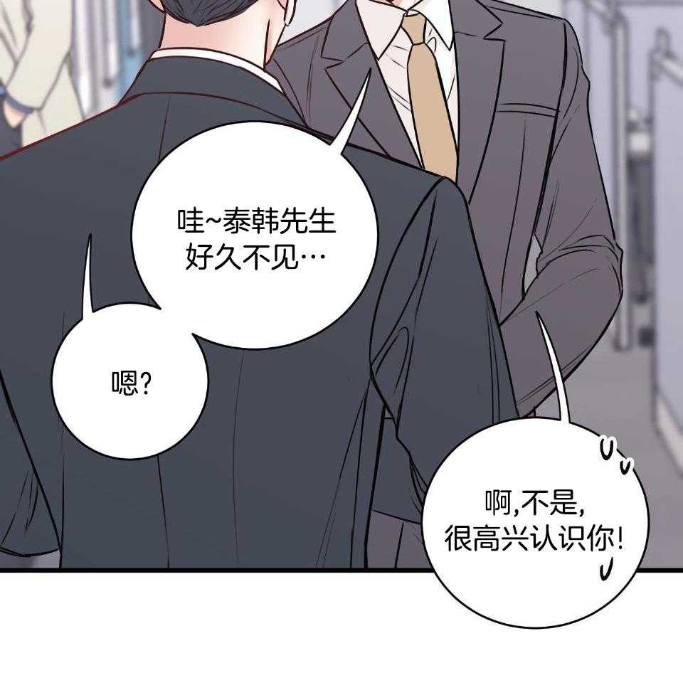 复仇漫画,第25话2图