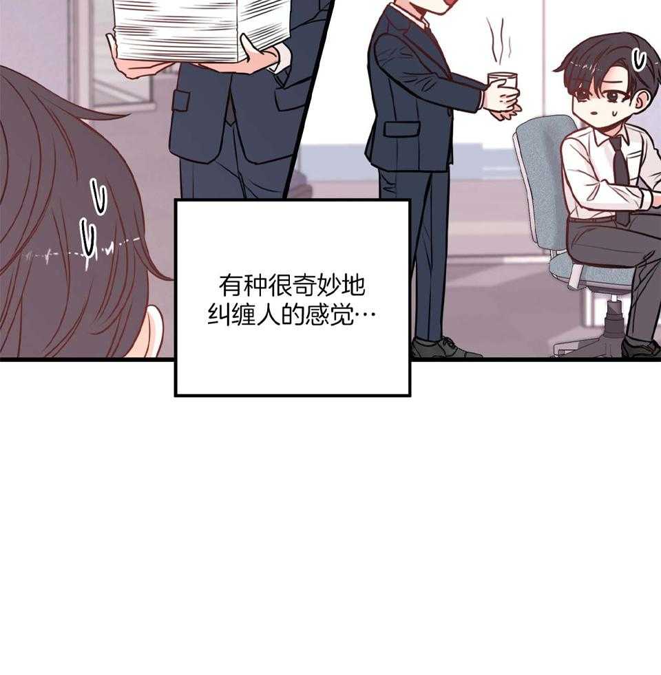 复仇漫画,第24话1图