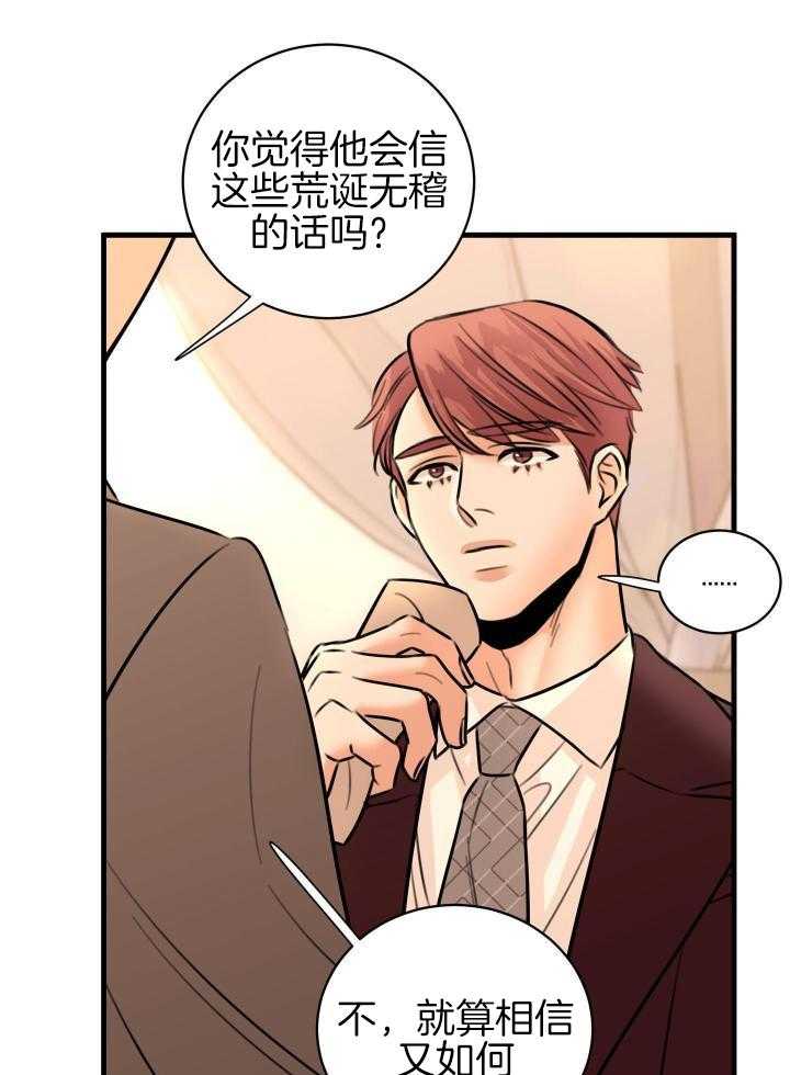 复仇漫画,第47话1图