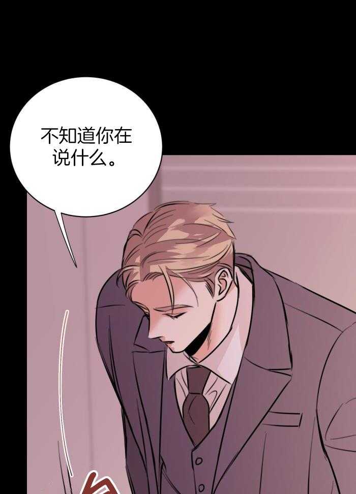复仇漫画,第56话1图