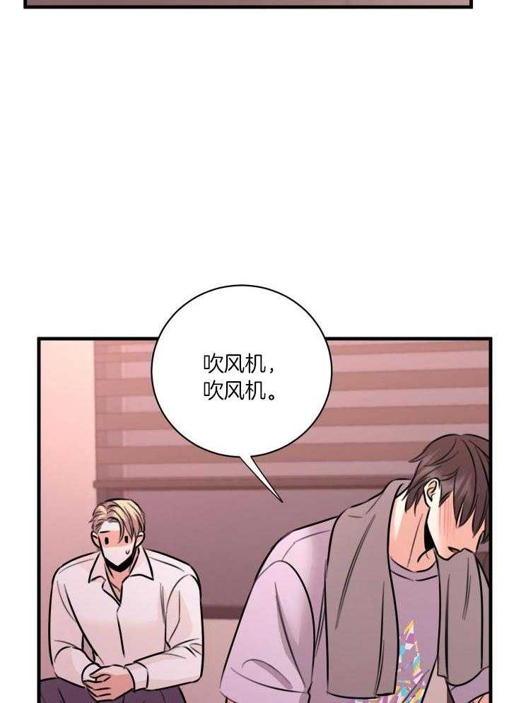 复仇漫画,第51话2图