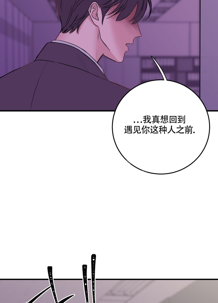 复仇漫画,第7话1图