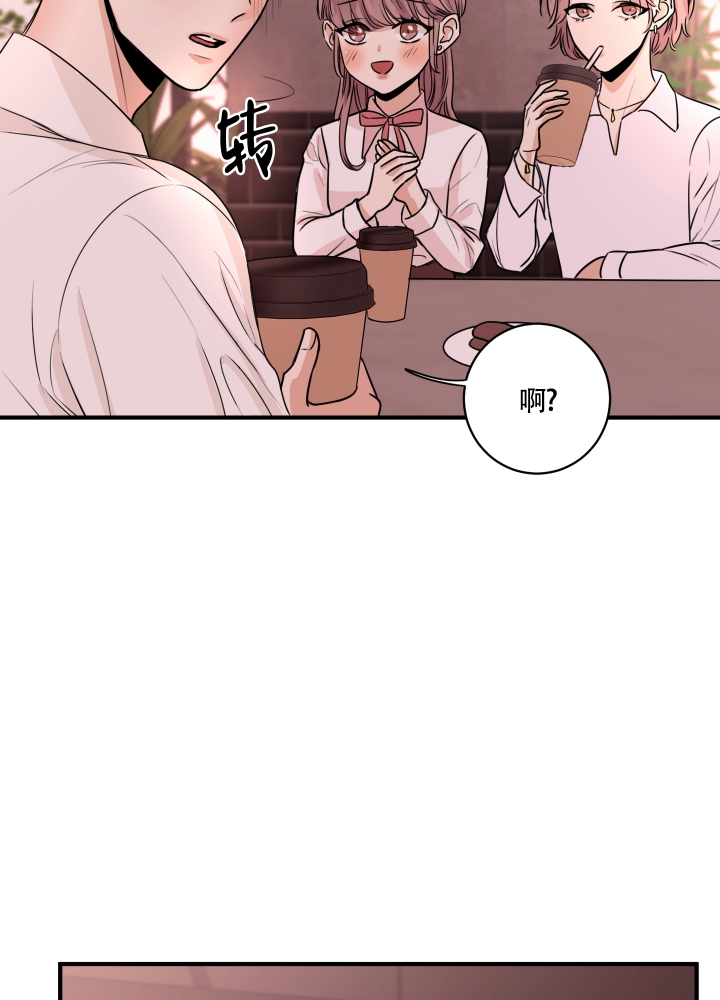 复仇漫画,第1话1图