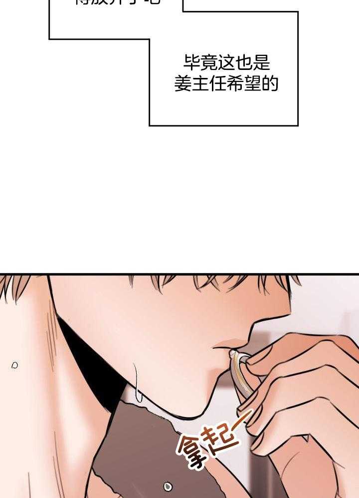 复仇漫画,第45话2图