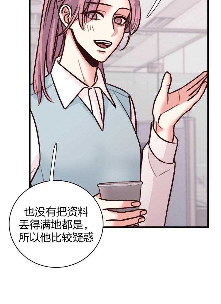 复仇漫画,第36话1图
