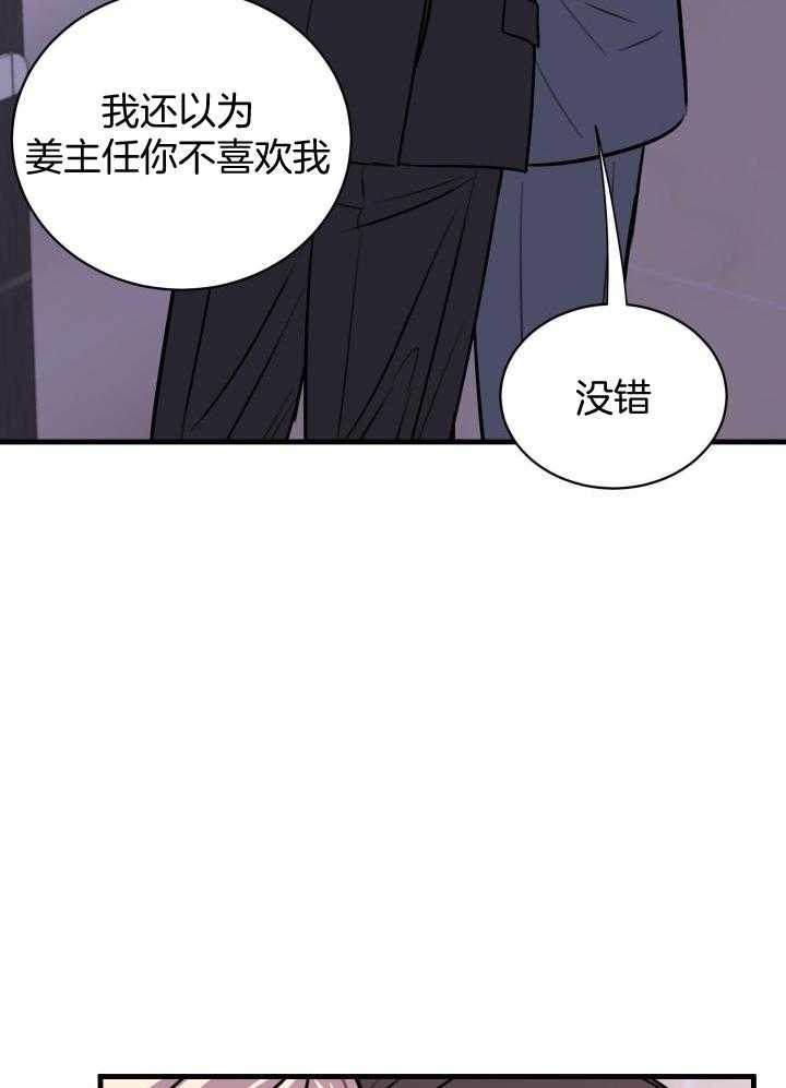 复仇漫画,第34话2图
