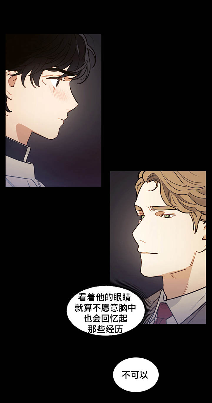 护卫神父漫画,第13话1图