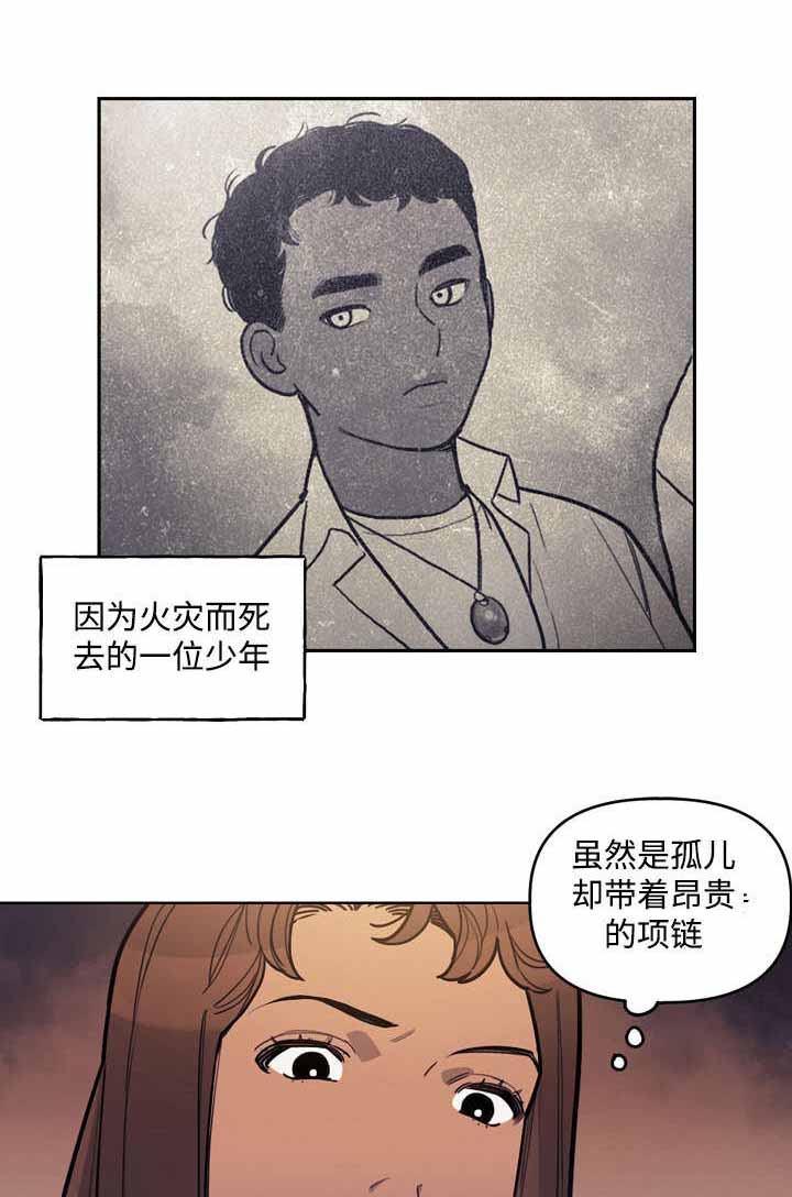 护卫神父漫画,第23话1图