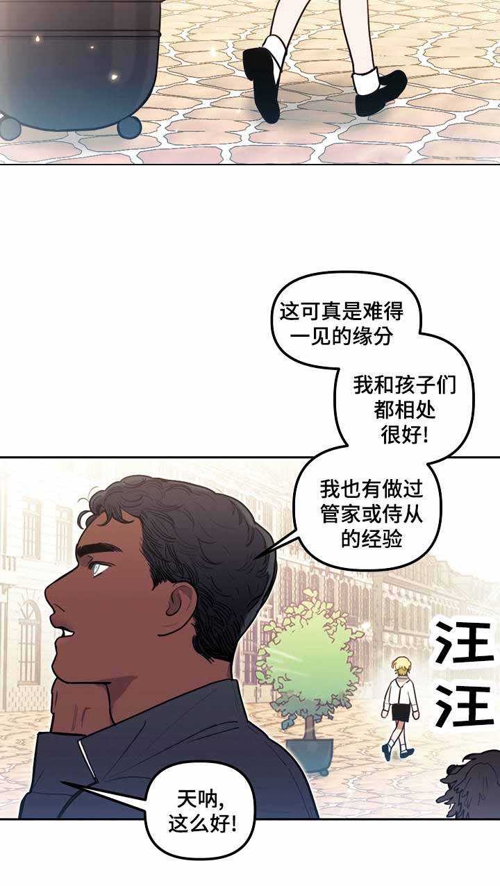 护卫神父漫画,第15话2图