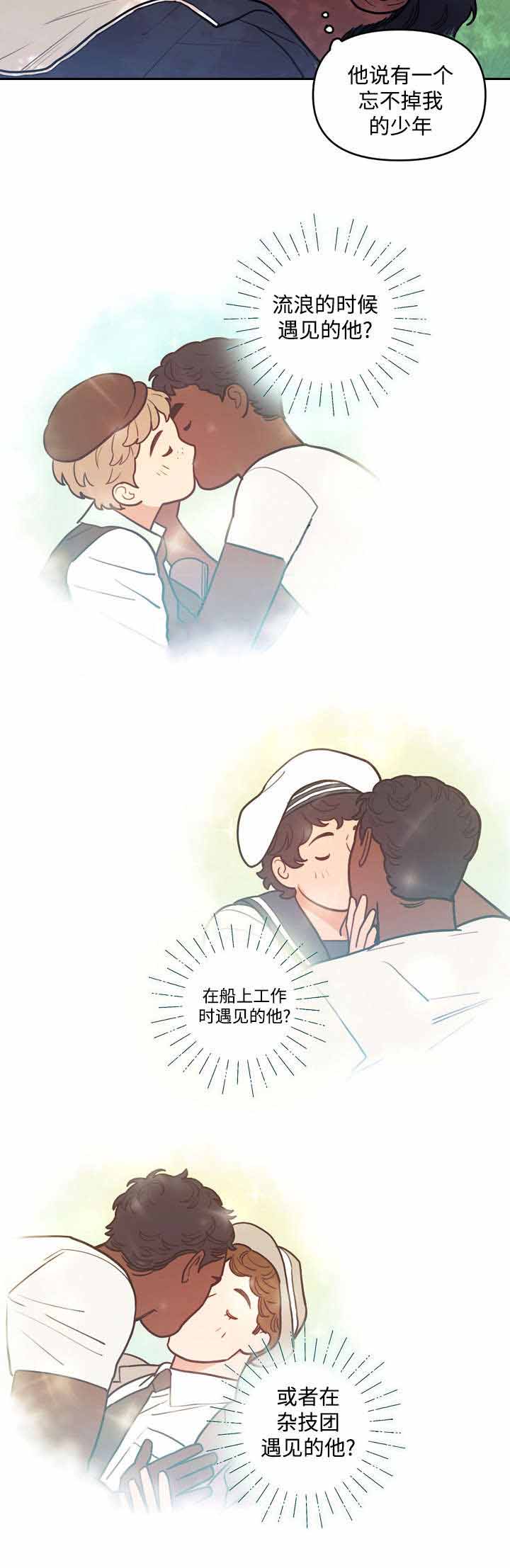 护卫神父漫画,第27话2图