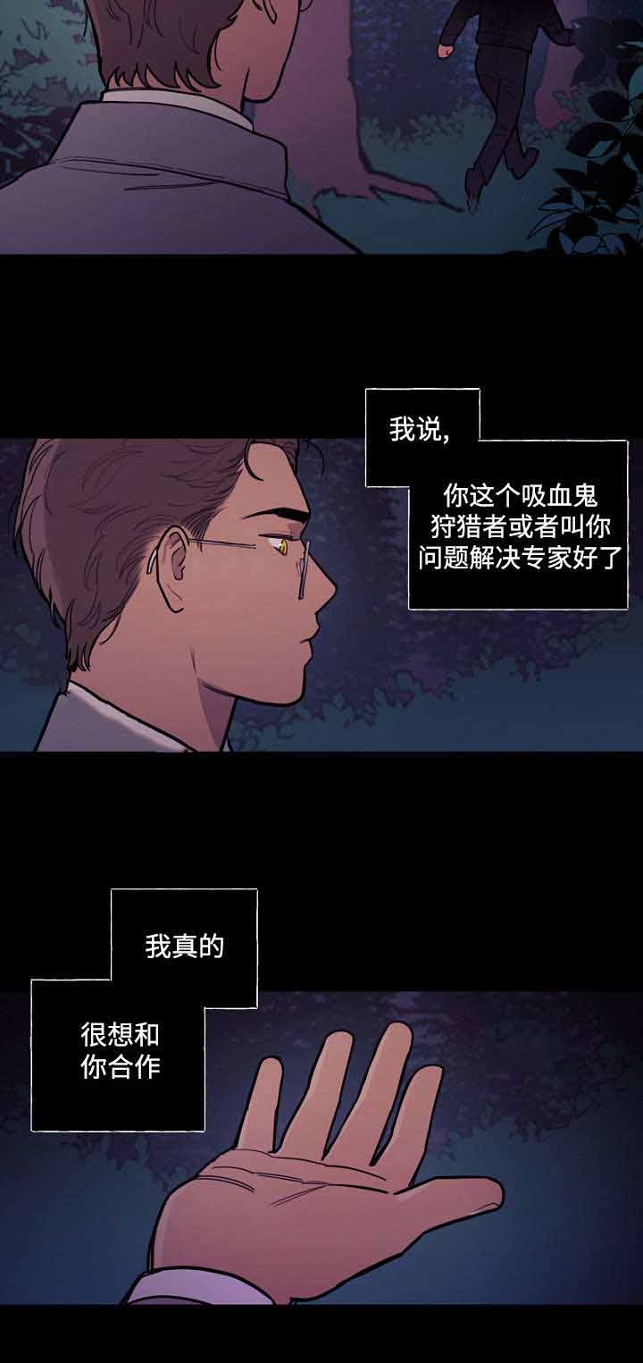 守护者漫画,第24话2图