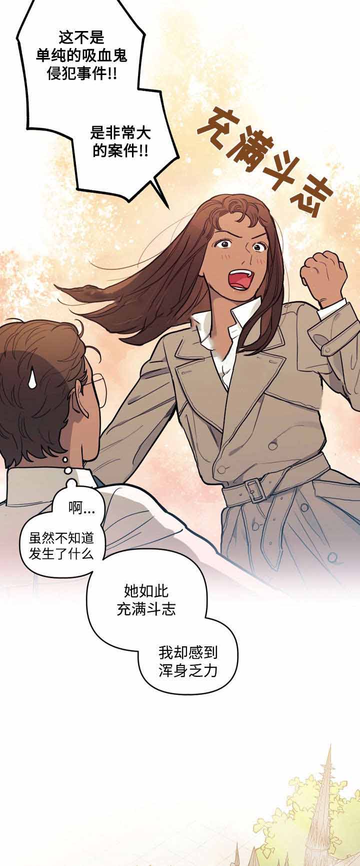 守护者漫画,第24话2图