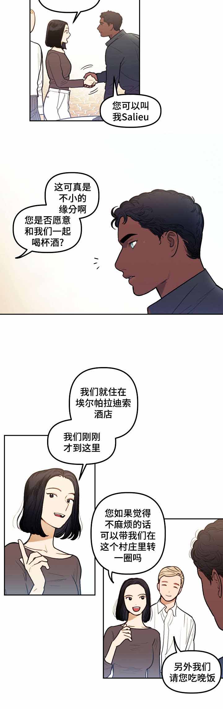 护卫神父漫画,第17话2图
