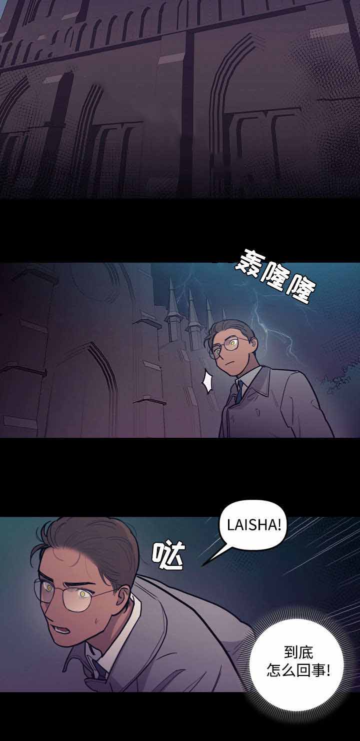 守护者漫画,第25话2图