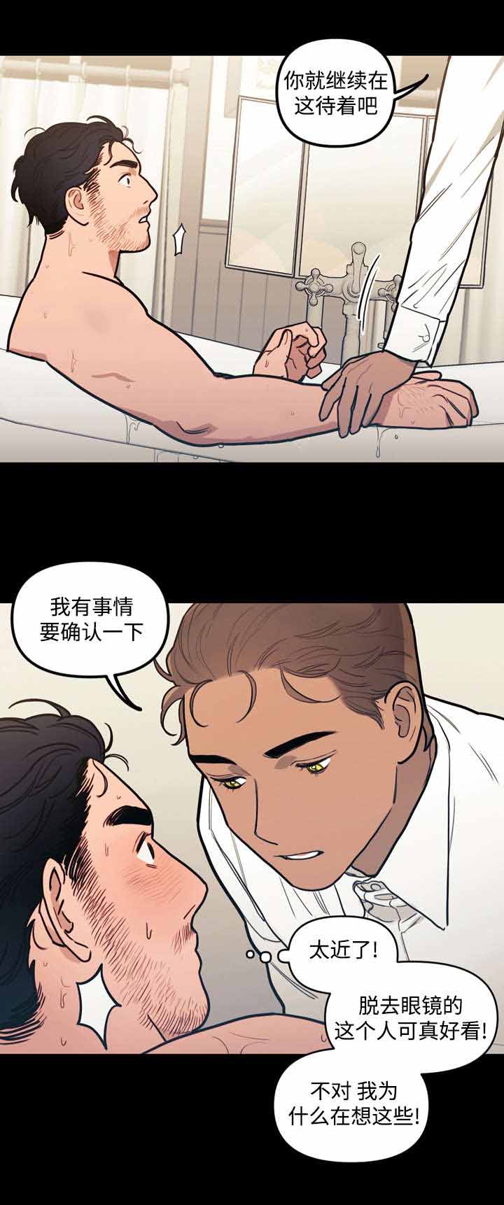 护卫神父漫画,第30话1图