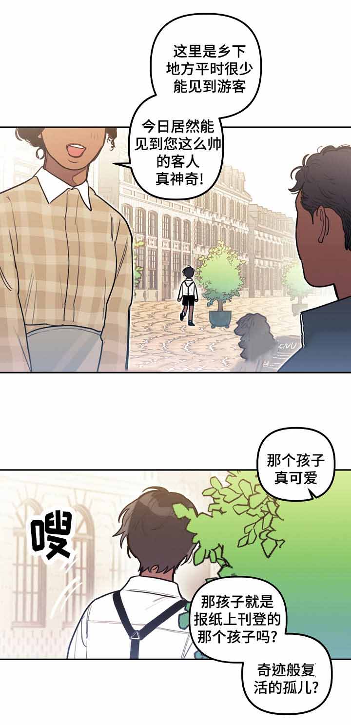 护卫神父漫画,第15话2图