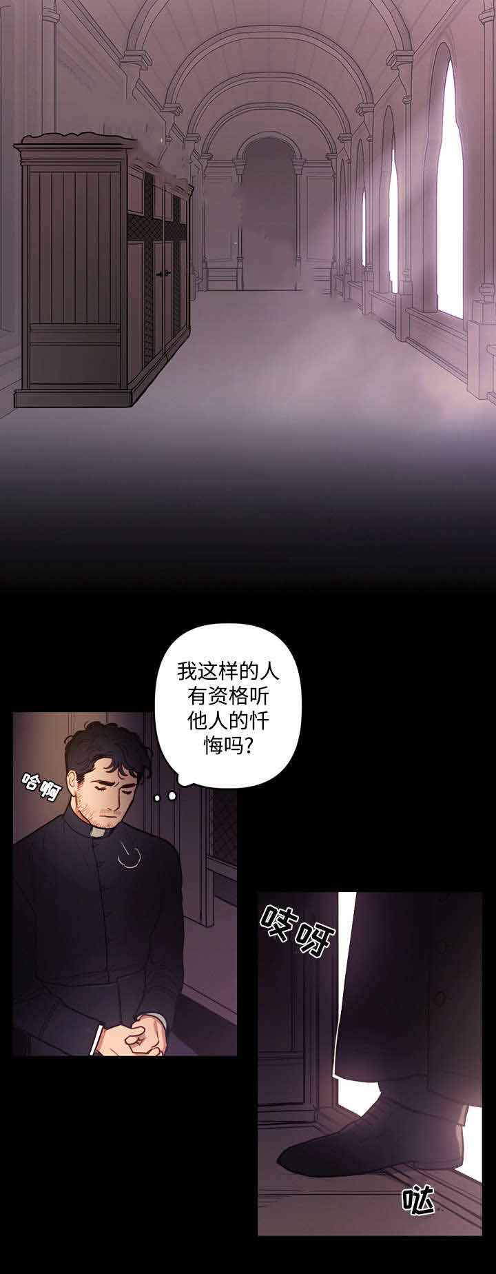守护者漫画,第24话1图