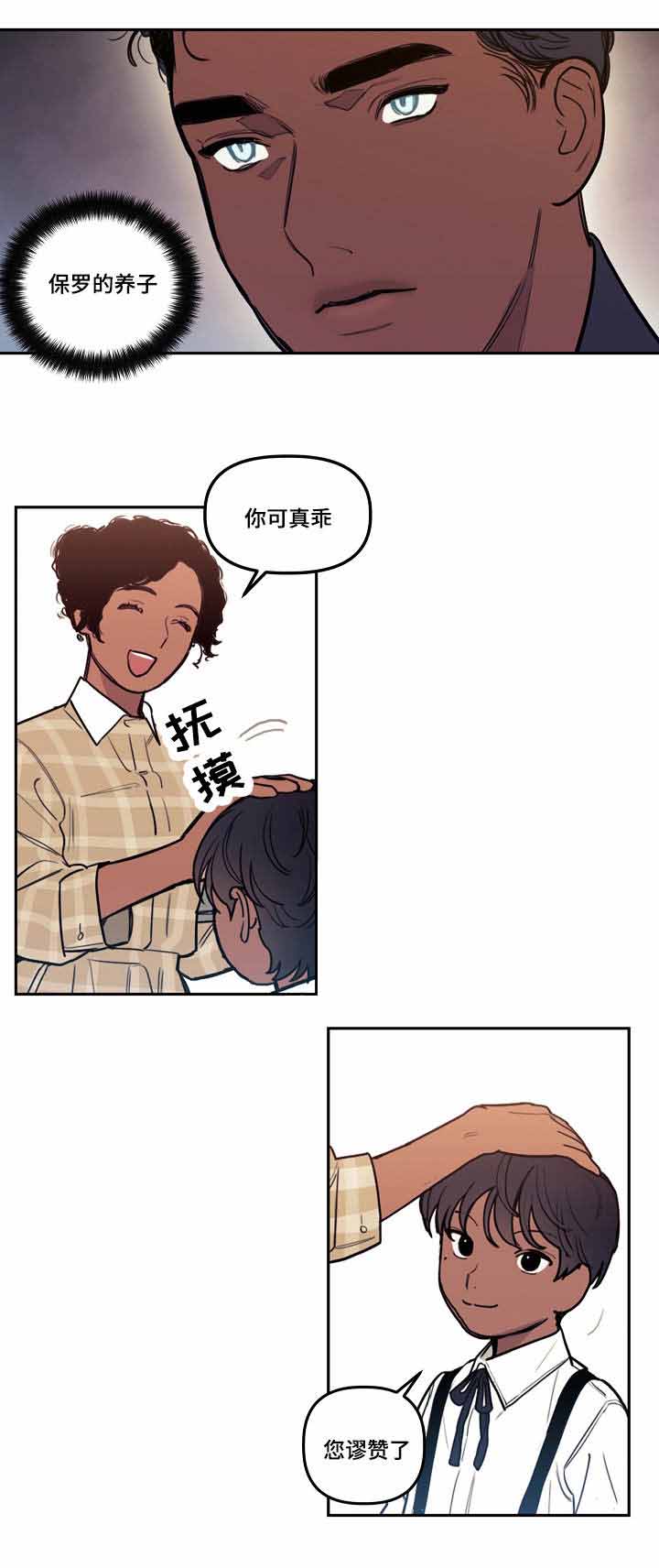 护卫神父漫画,第14话2图