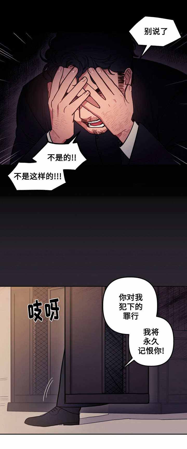 护卫神父漫画,第25话1图
