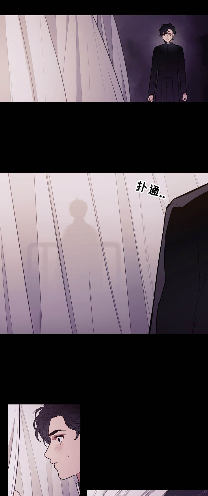 护卫神父漫画,第2话2图