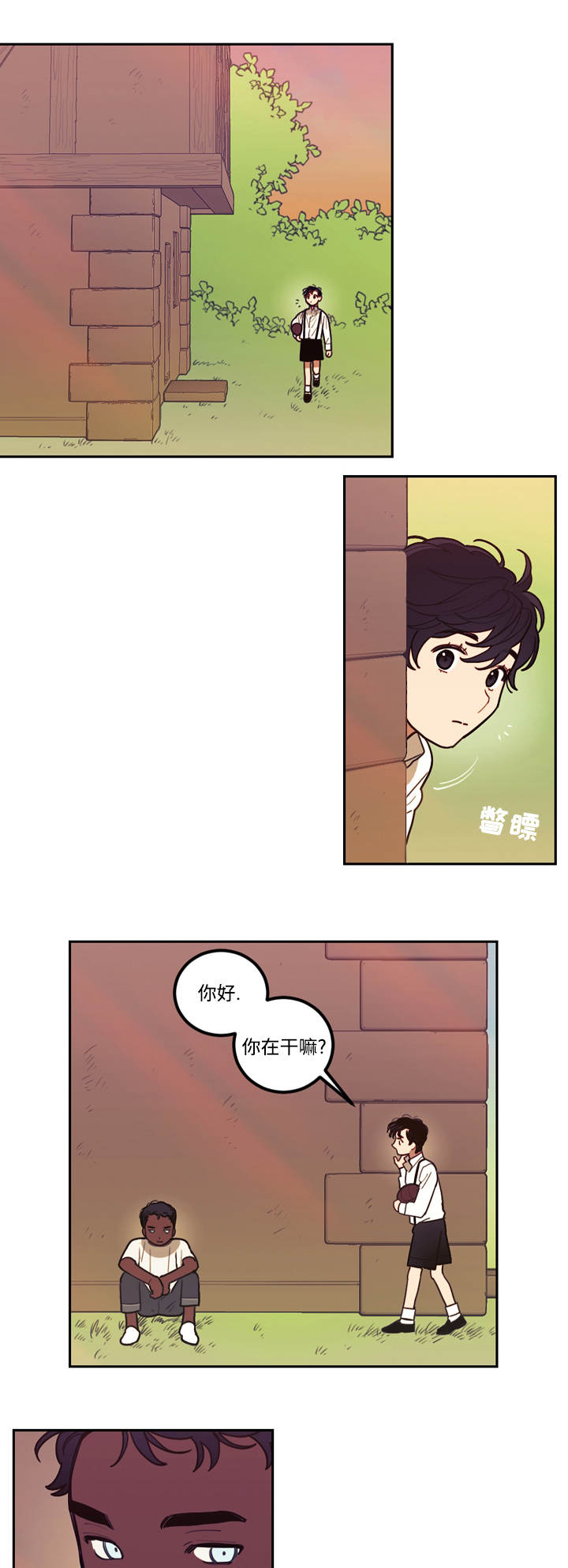 护卫神父漫画,第8话1图