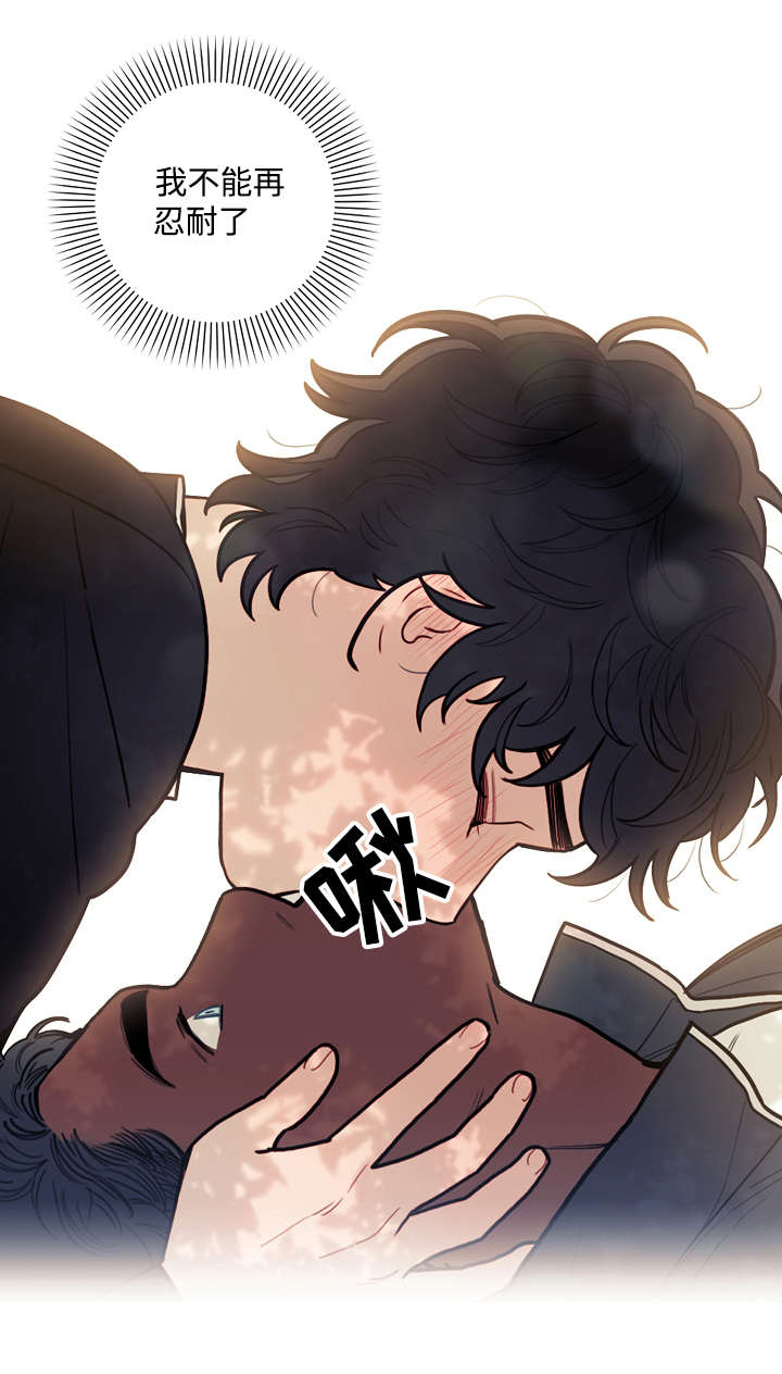 守护者漫画,第28话1图
