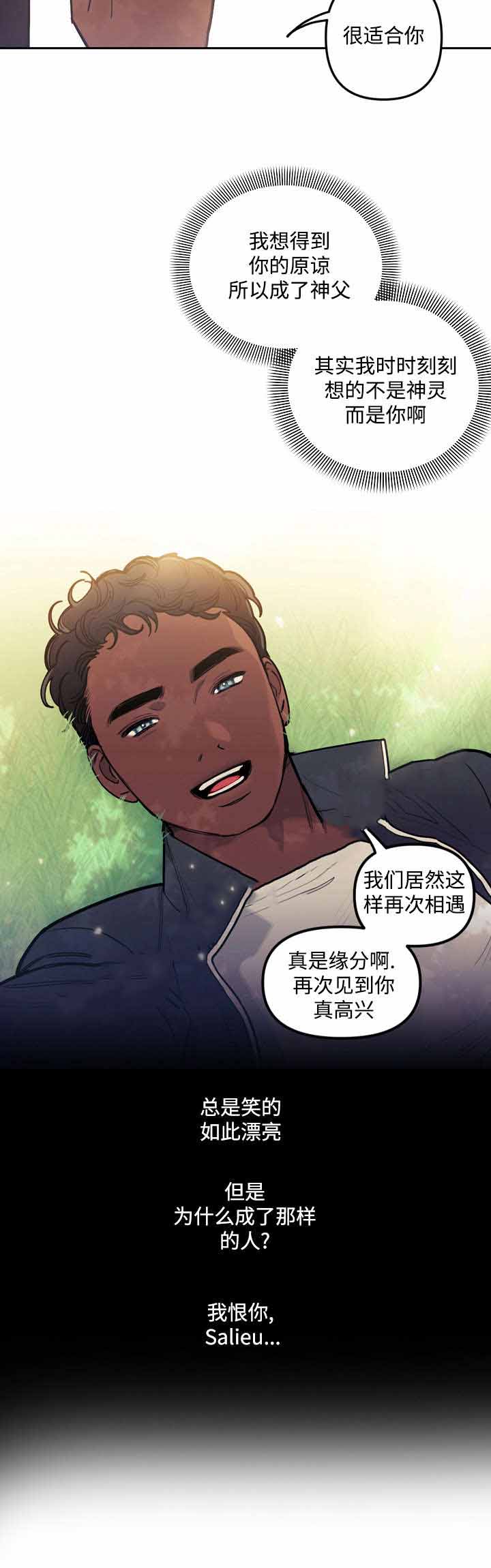守护者漫画,第28话2图