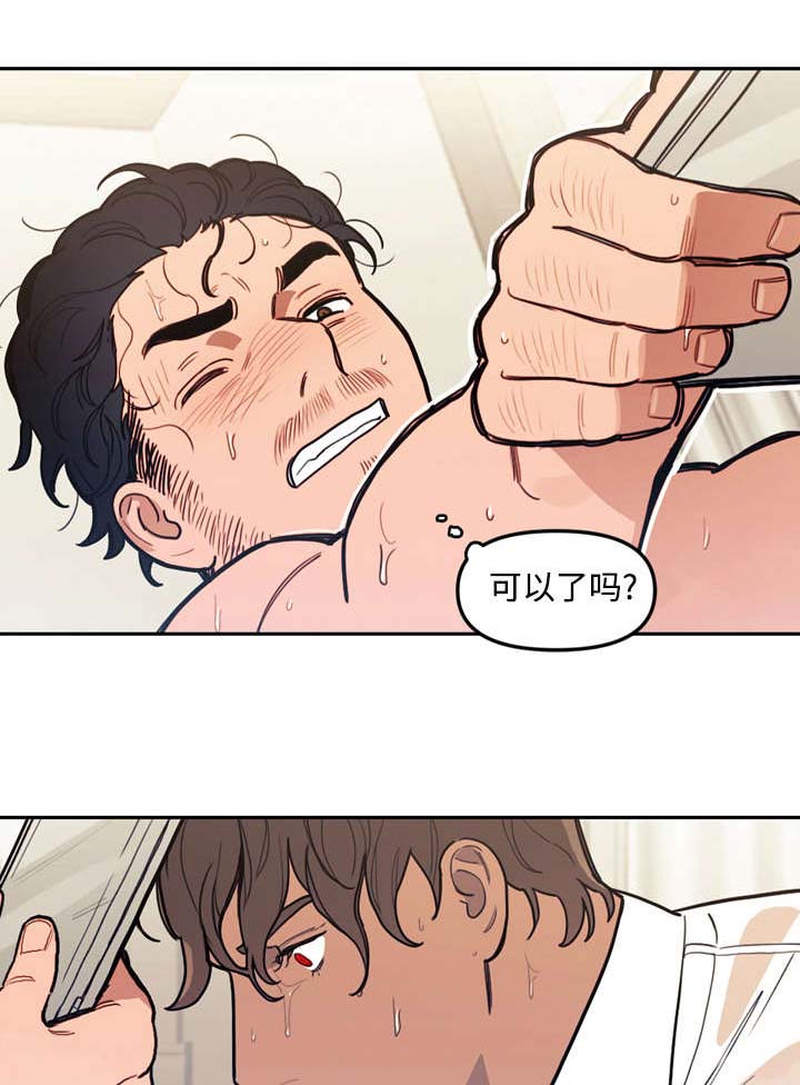护卫神父漫画,第31话1图