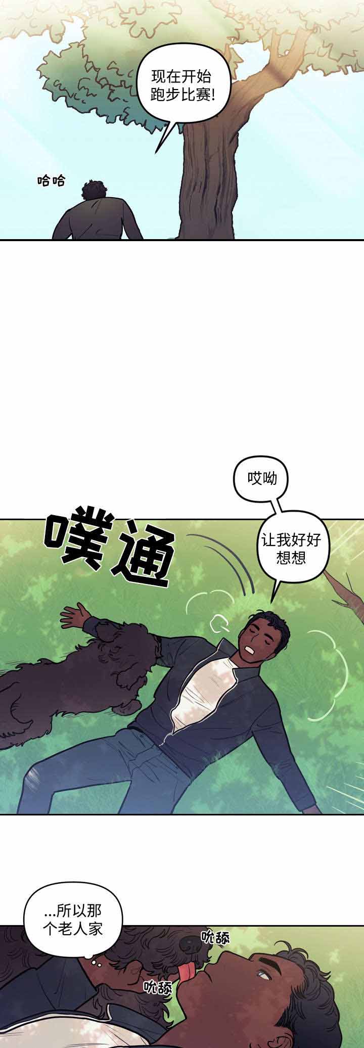 护卫神父漫画,第27话1图