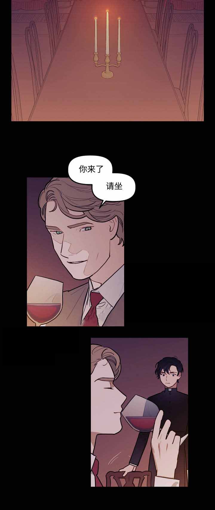 守护者漫画,第12话2图