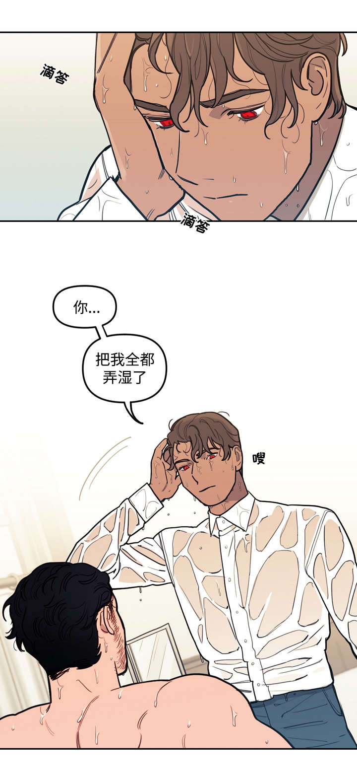 护卫神父漫画,第30话1图