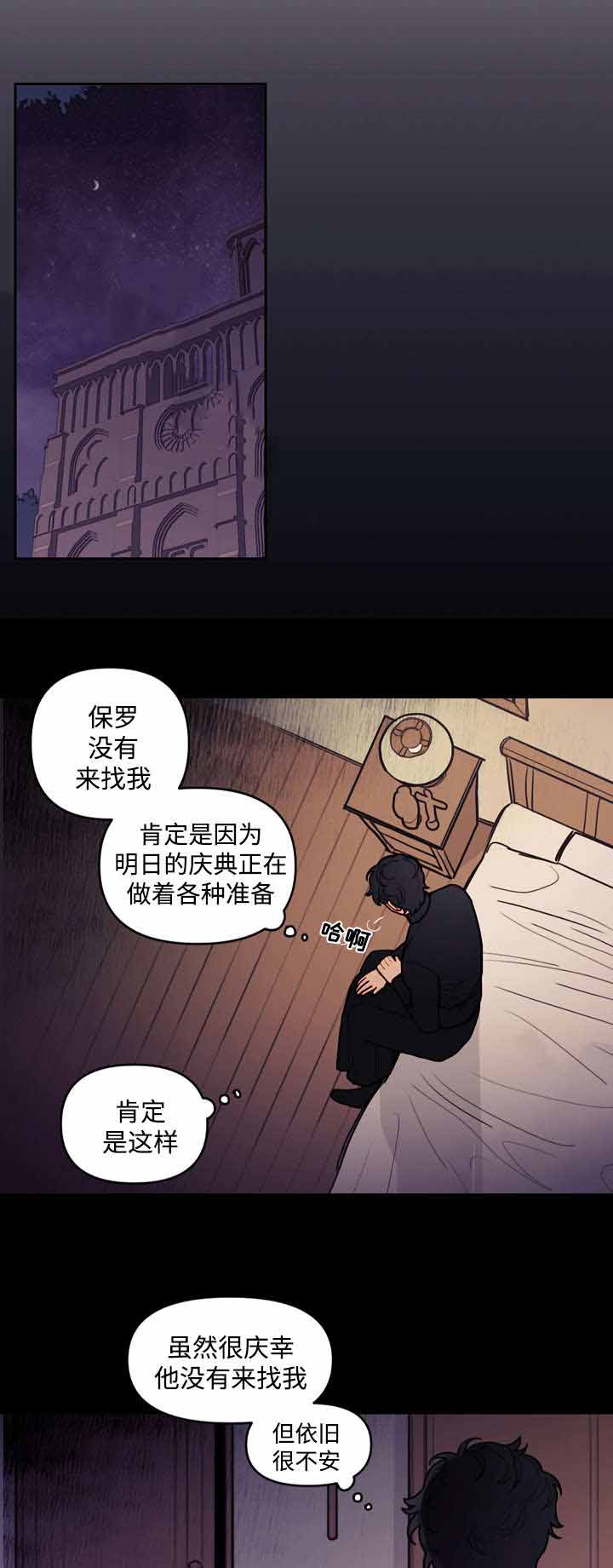 守护者漫画,第31话1图
