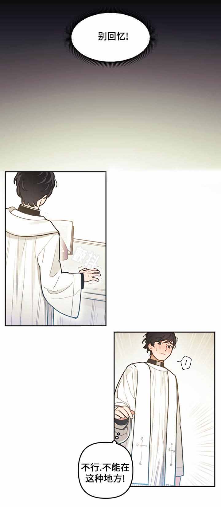 护卫神父漫画,第13话2图