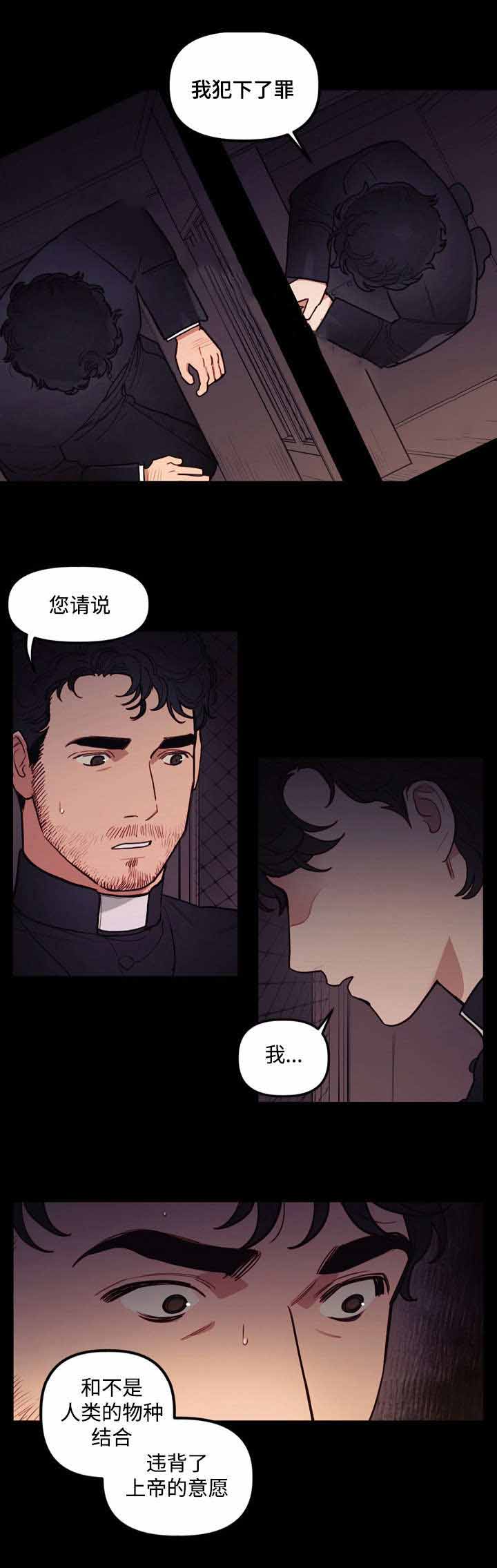 守护者漫画,第24话2图