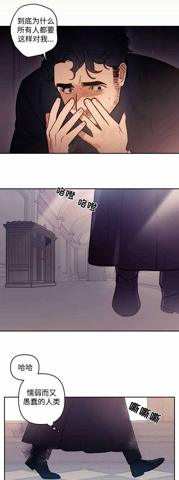 护卫神父漫画,第25话2图