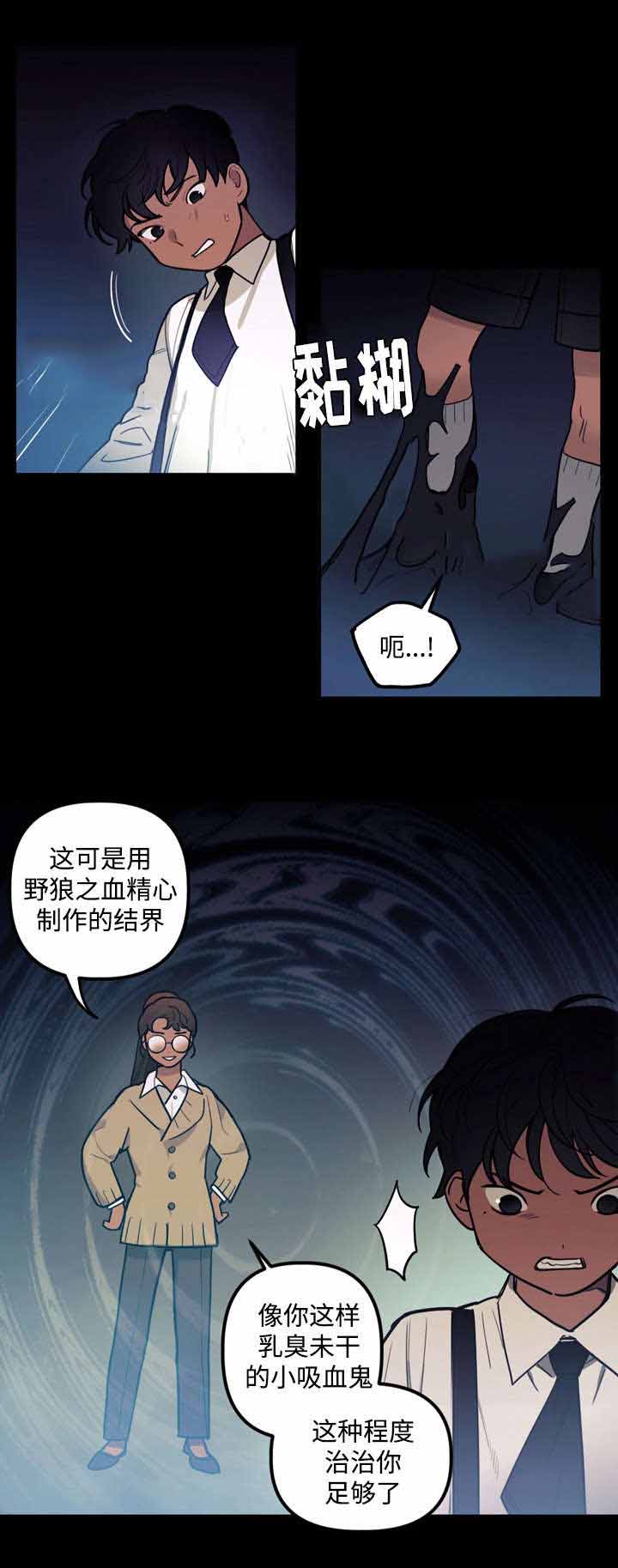守护者漫画,第25话1图