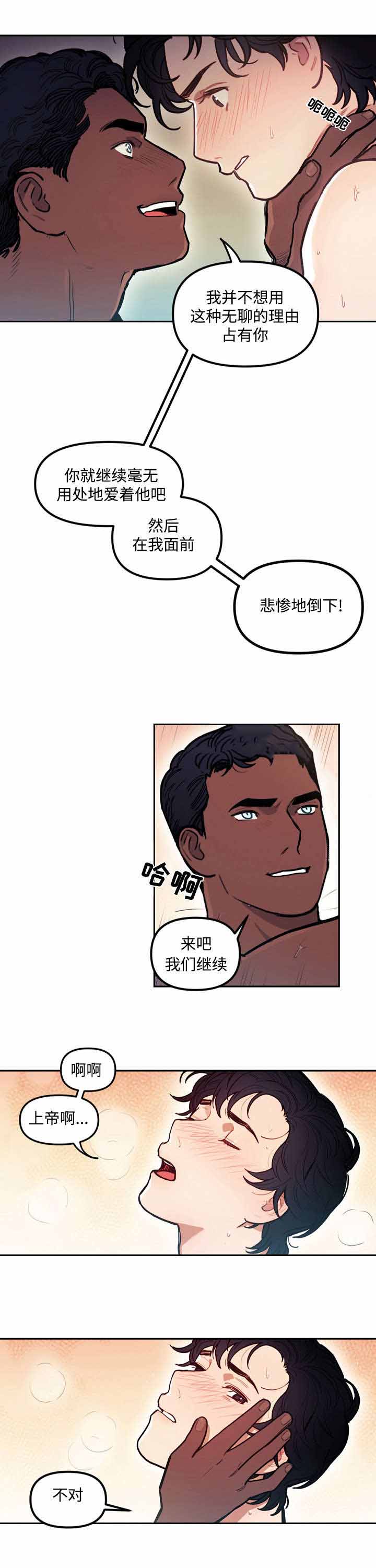 护卫神父漫画,第22话1图