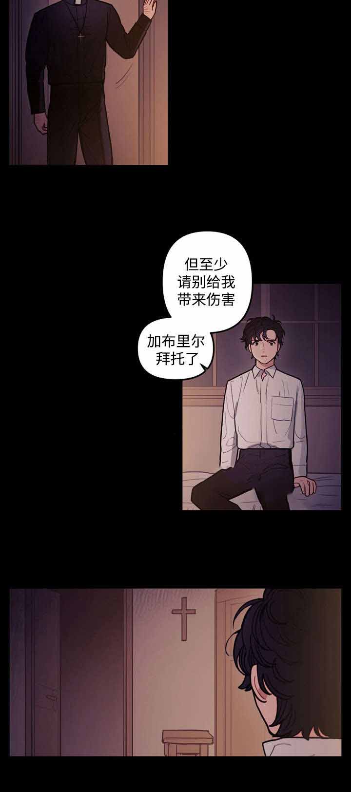 护卫神父漫画,第20话1图