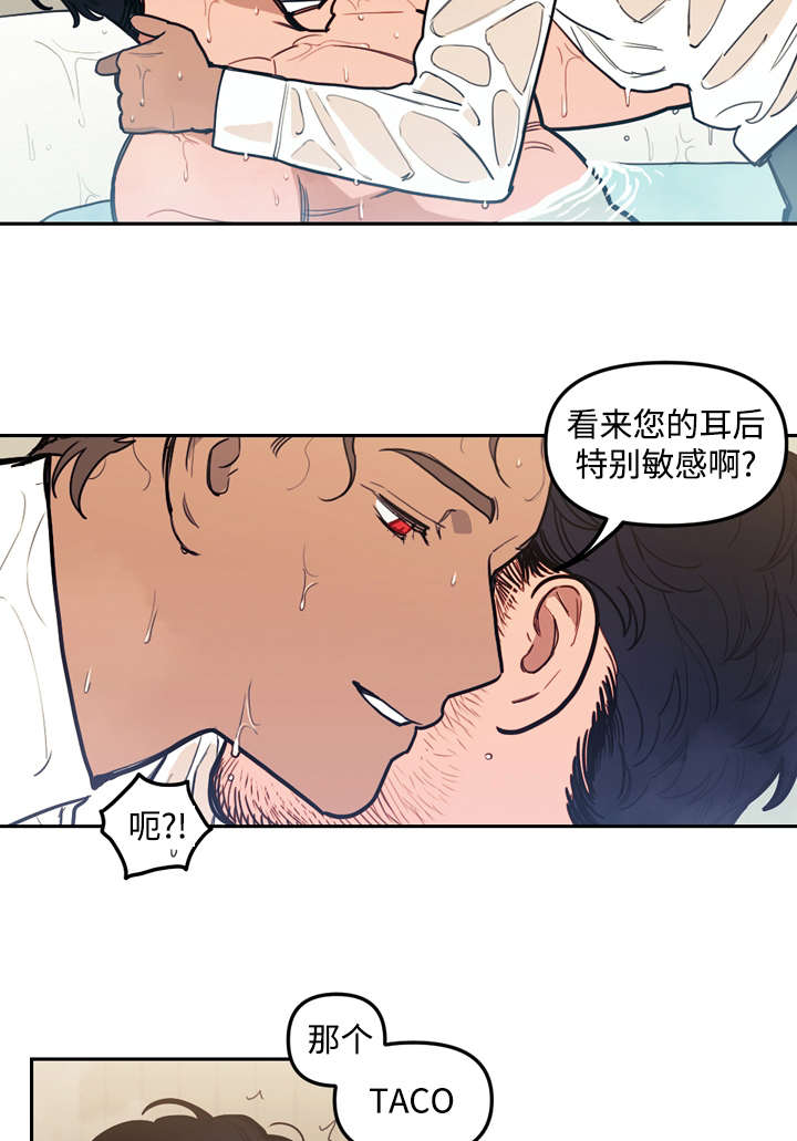 护卫神父漫画,第30话1图