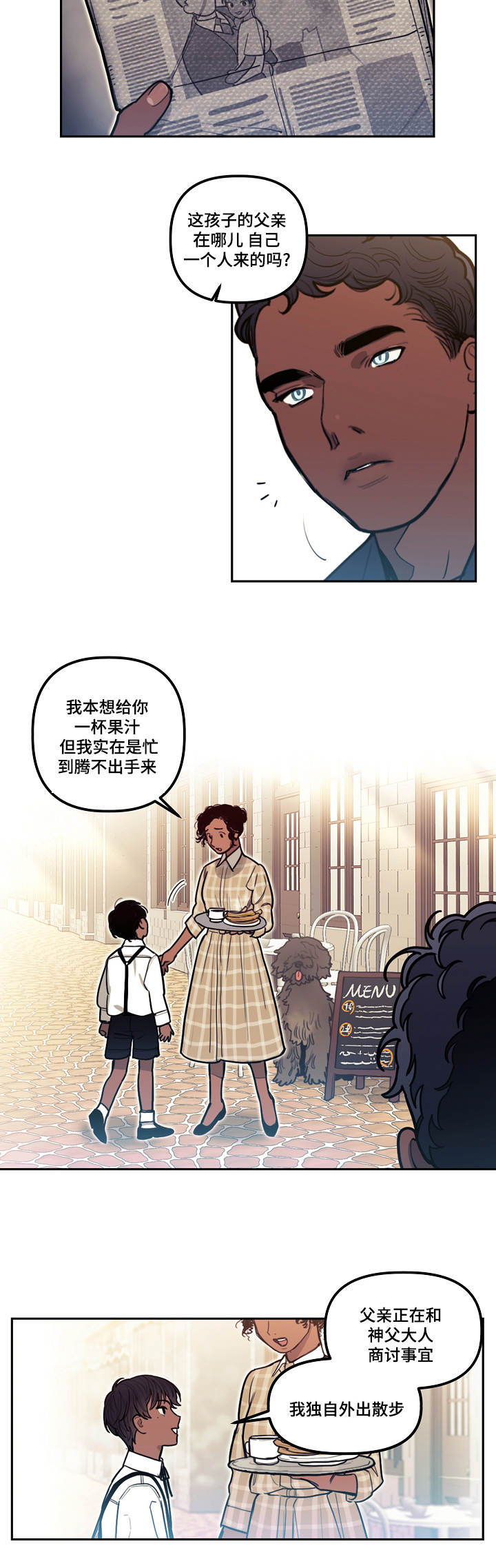 护卫神父漫画,第14话1图