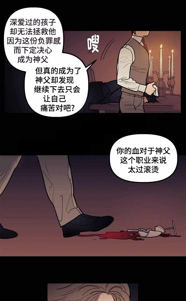 守护者漫画,第12话2图