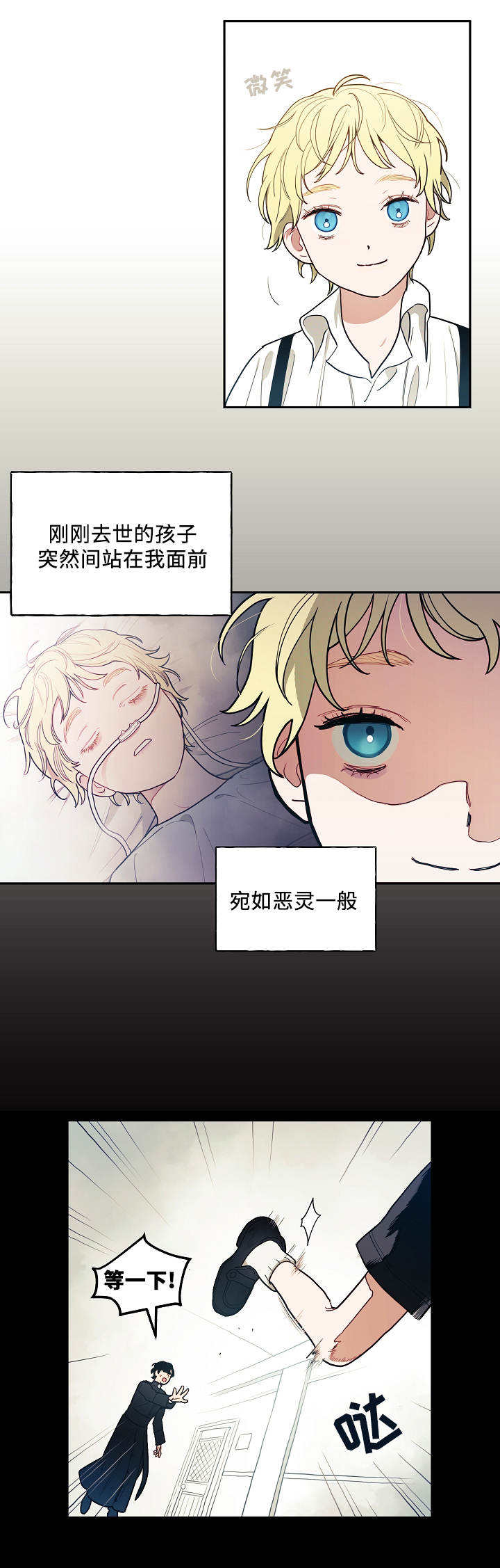 护卫神父漫画,第2话2图