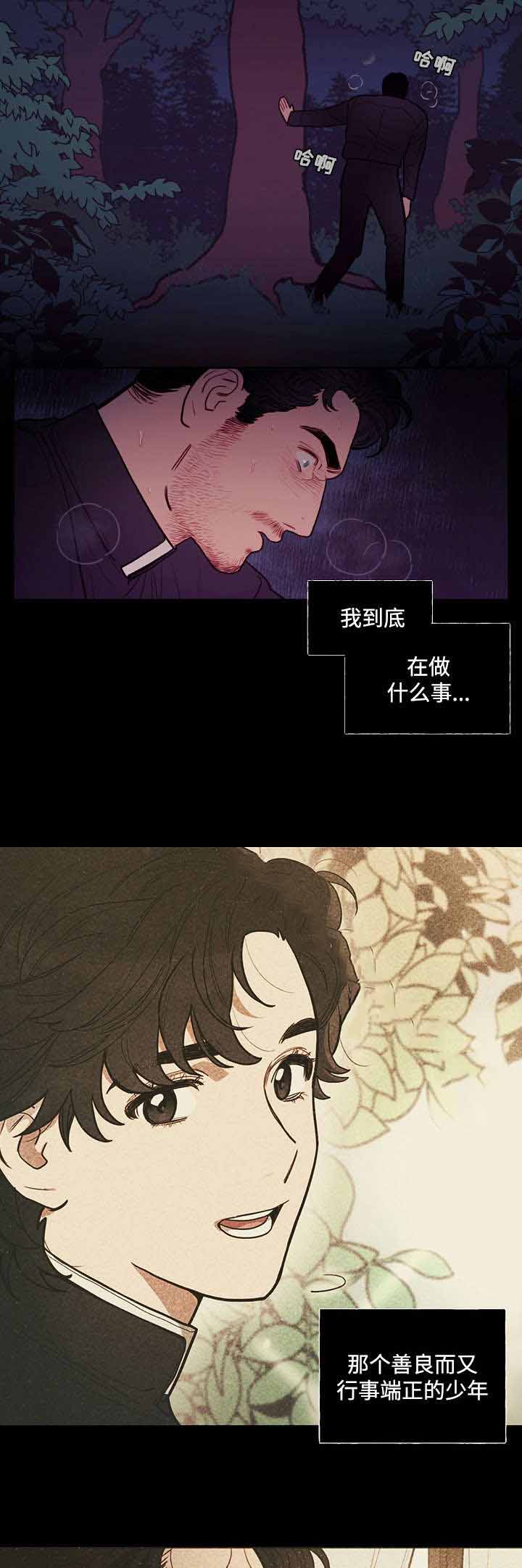 护卫神父漫画,第22话2图